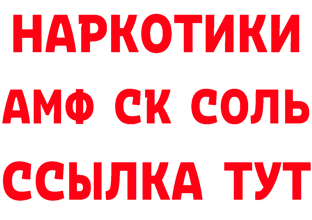 Бутират оксибутират как зайти дарк нет MEGA Кяхта